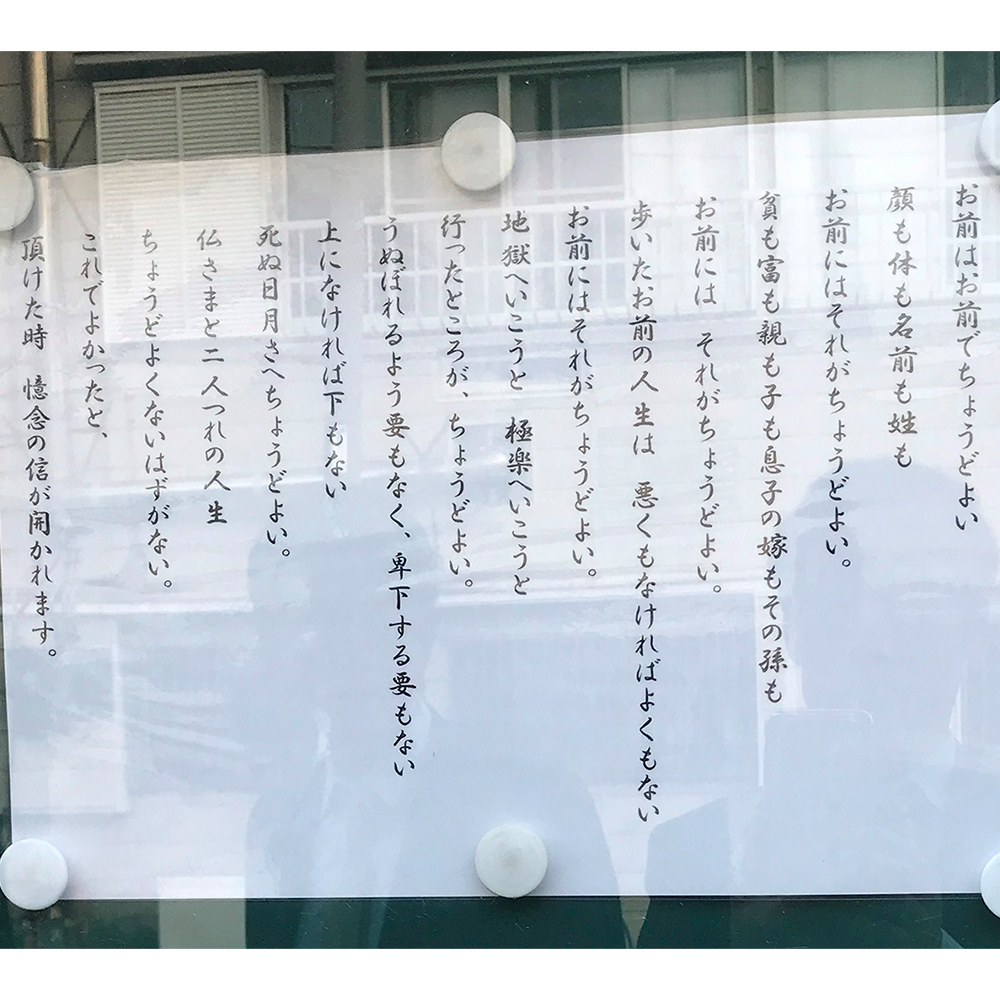 祖師親鸞聖人真影画像