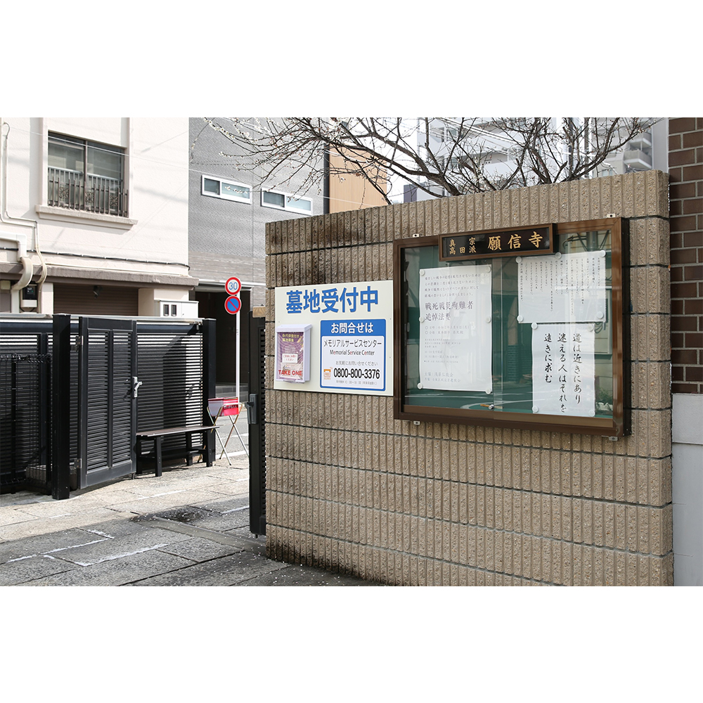 本山専修寺(三重県津市一身田町)